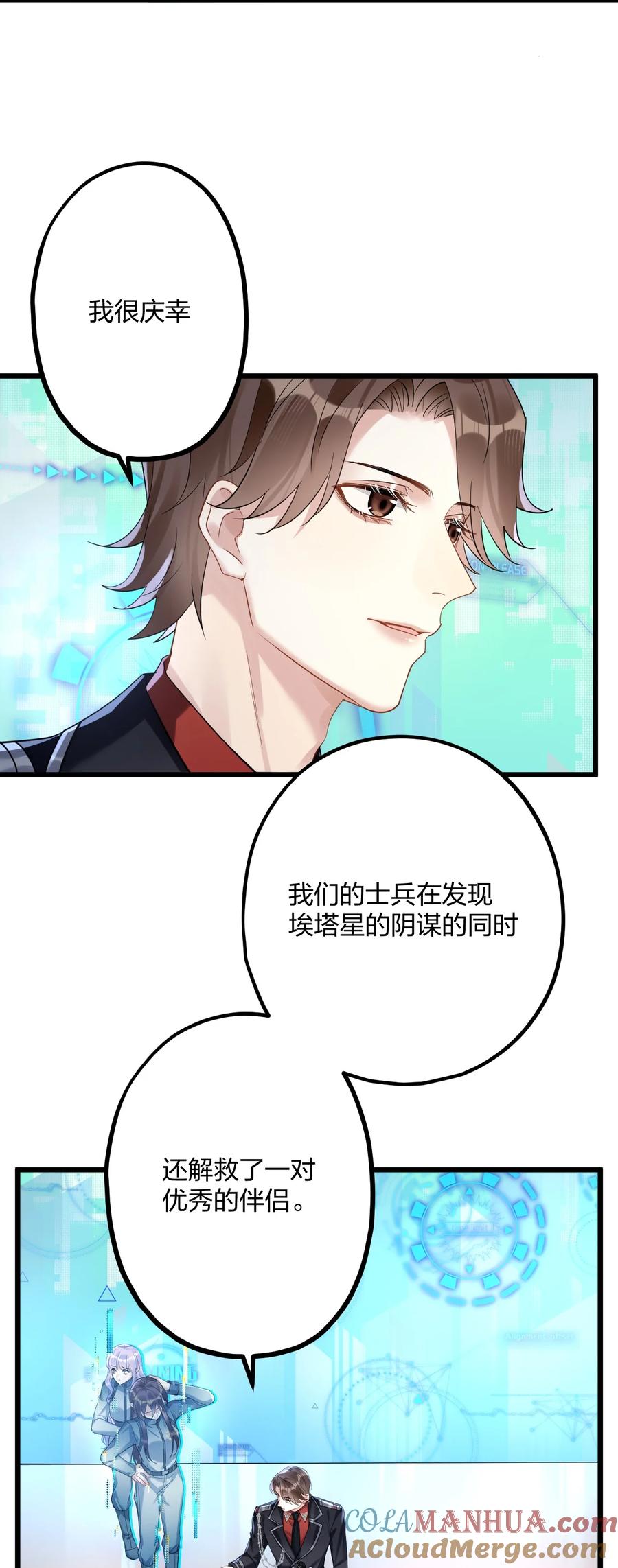 钟情 36 信念 第5页