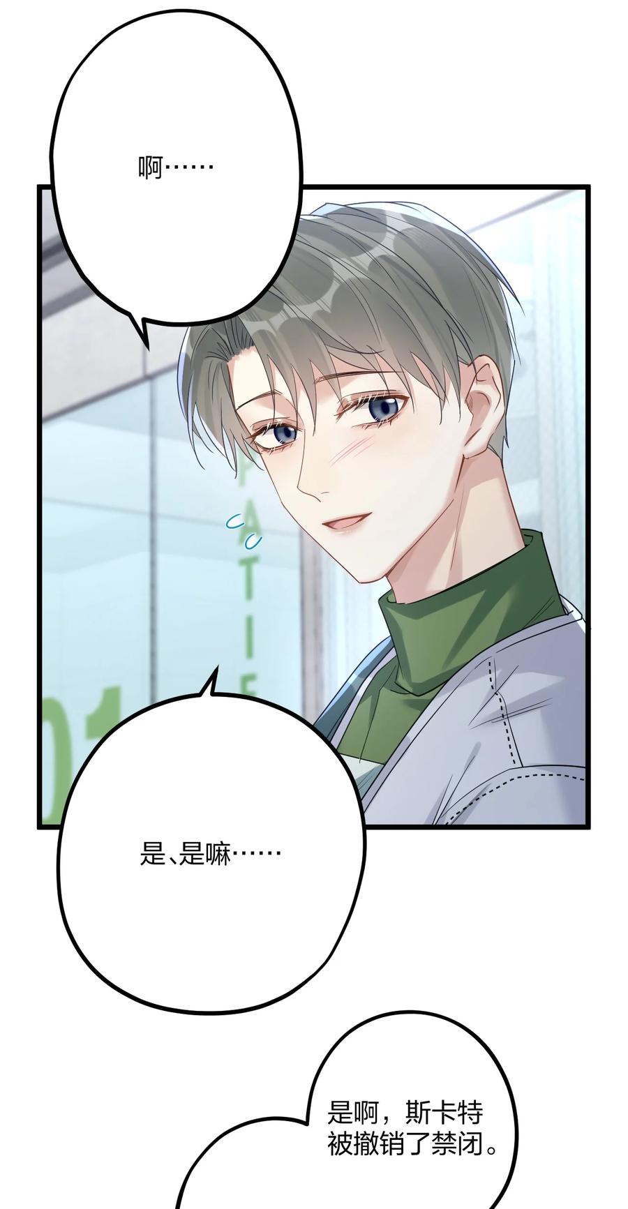 钟情 36 信念 第34页