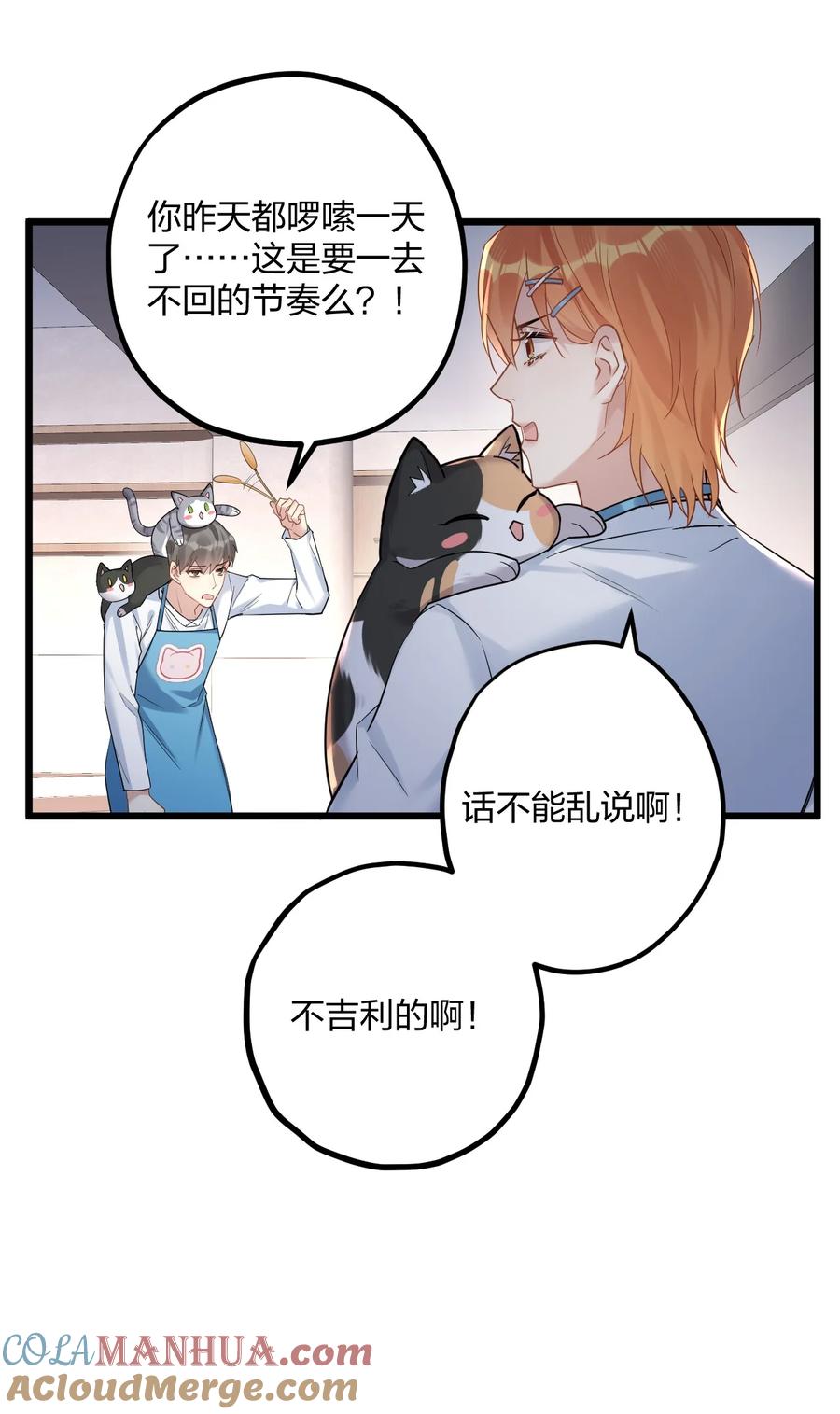 钟情 36 信念 第25页