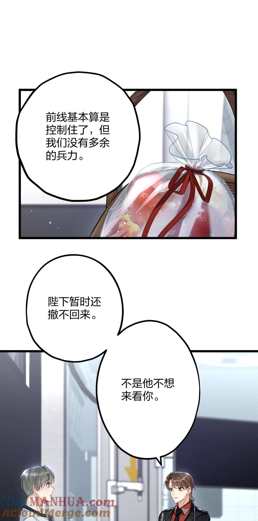 钟情 36 信念 第17页
