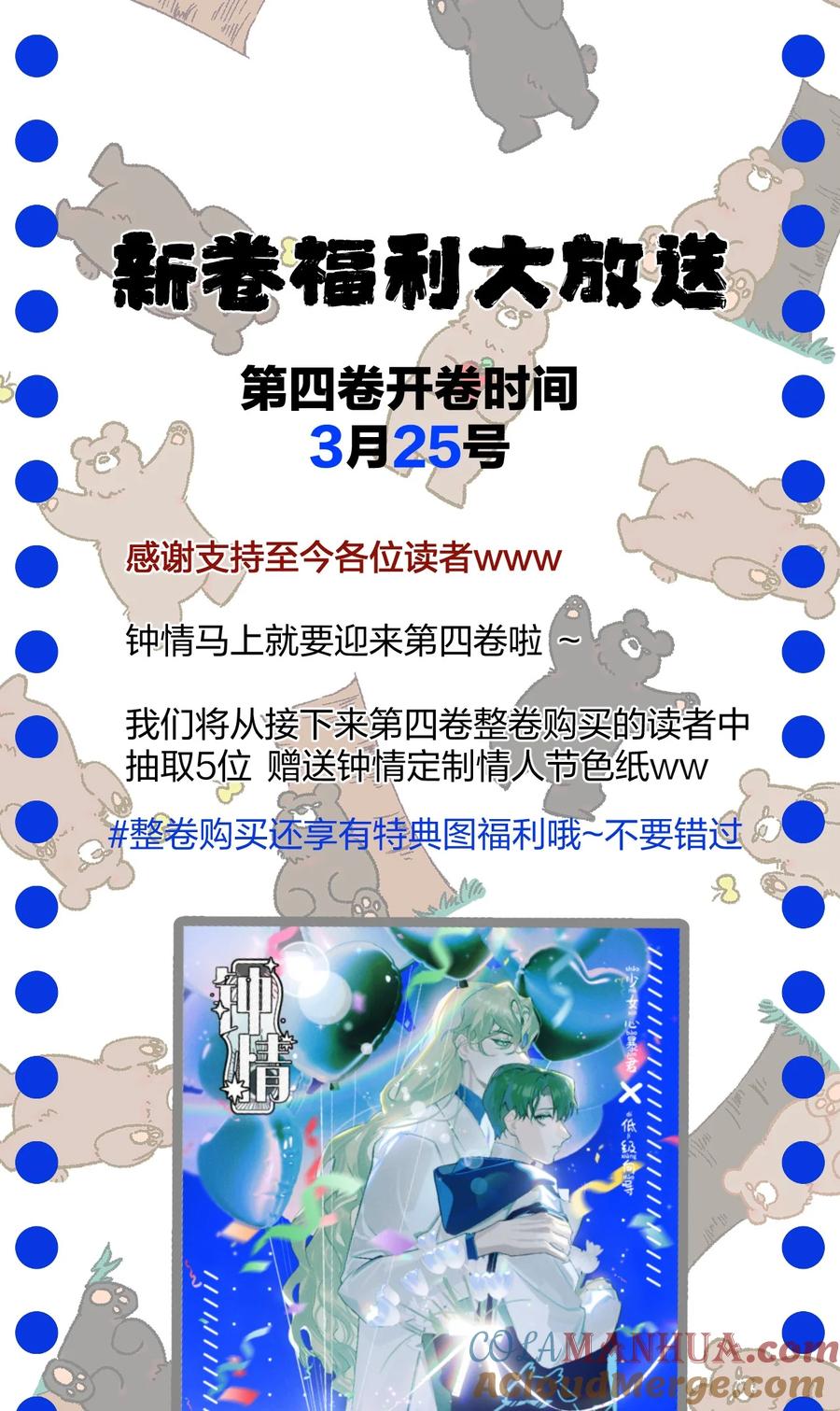 钟情 36 信念 第41页