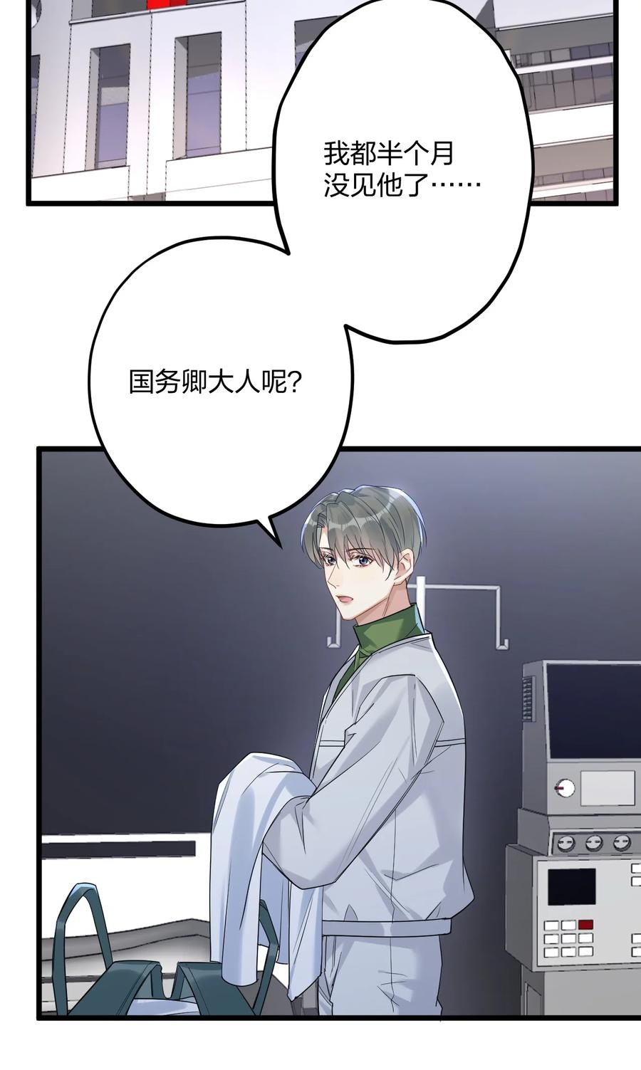 钟情 36 信念 第32页
