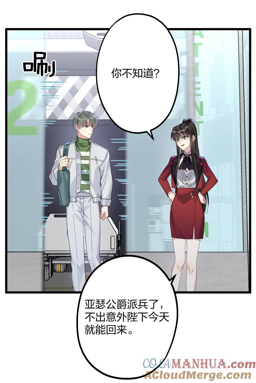 钟情 36 信念 第33页
