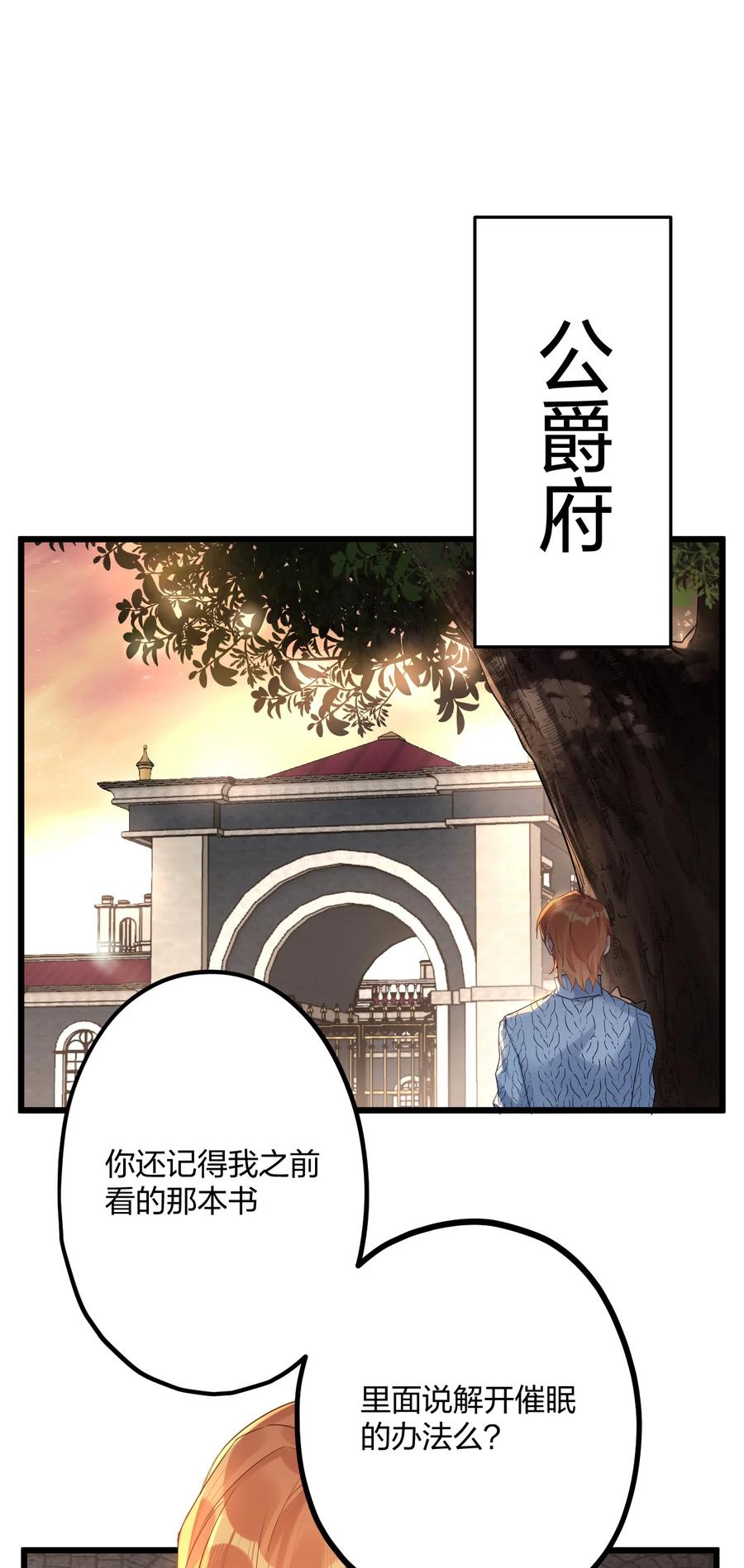 钟情 36 信念 第26页