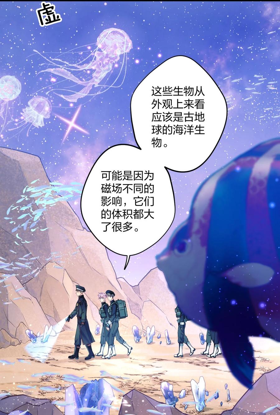 钟情 2 神经病们，开始吧 第6页