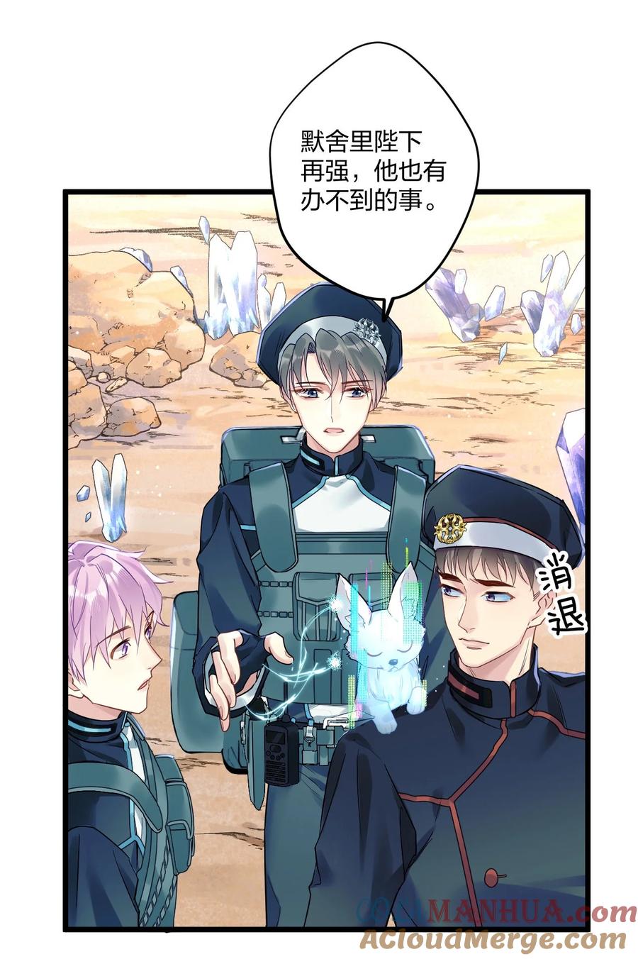 钟情 2 神经病们，开始吧 第19页