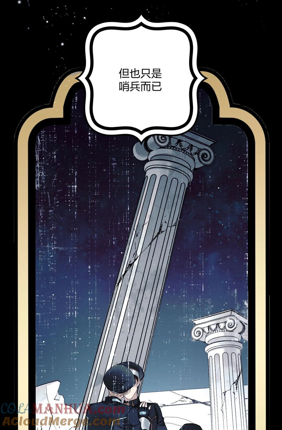 钟情 2 神经病们，开始吧 第13页