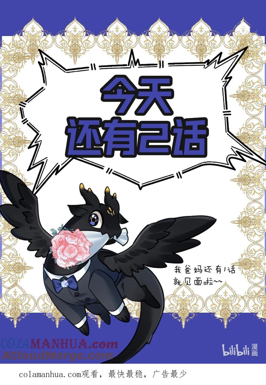 钟情 2 神经病们，开始吧 第46页