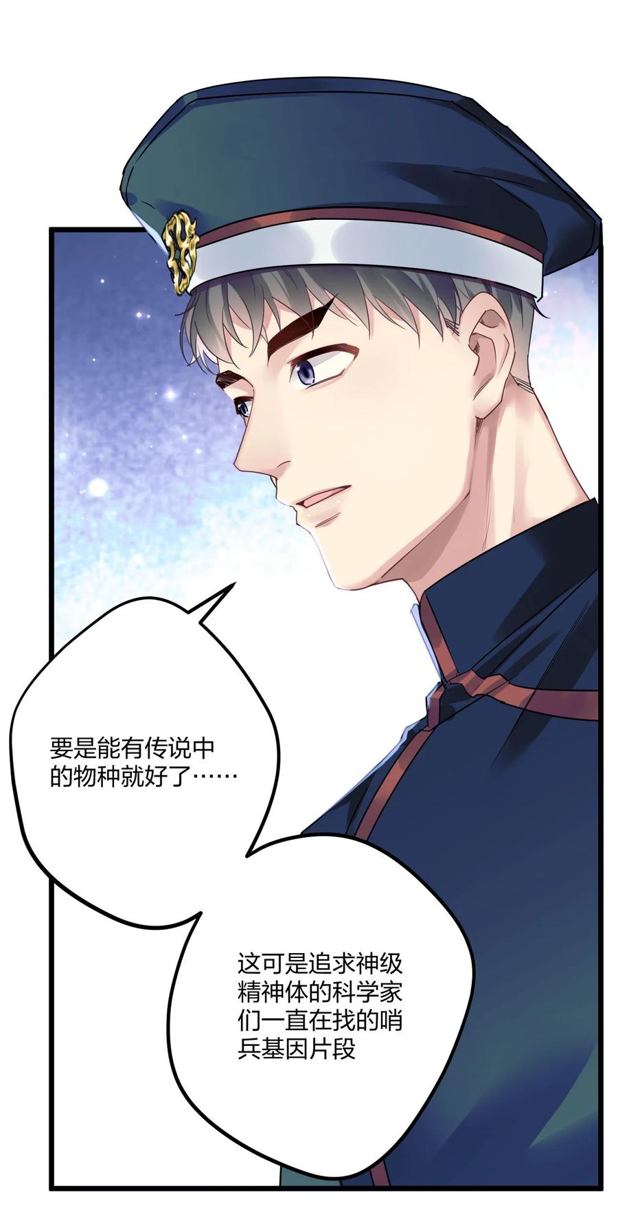 钟情 2 神经病们，开始吧 第8页