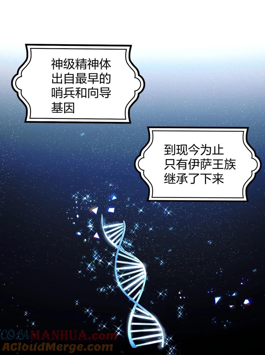 钟情 2 神经病们，开始吧 第10页