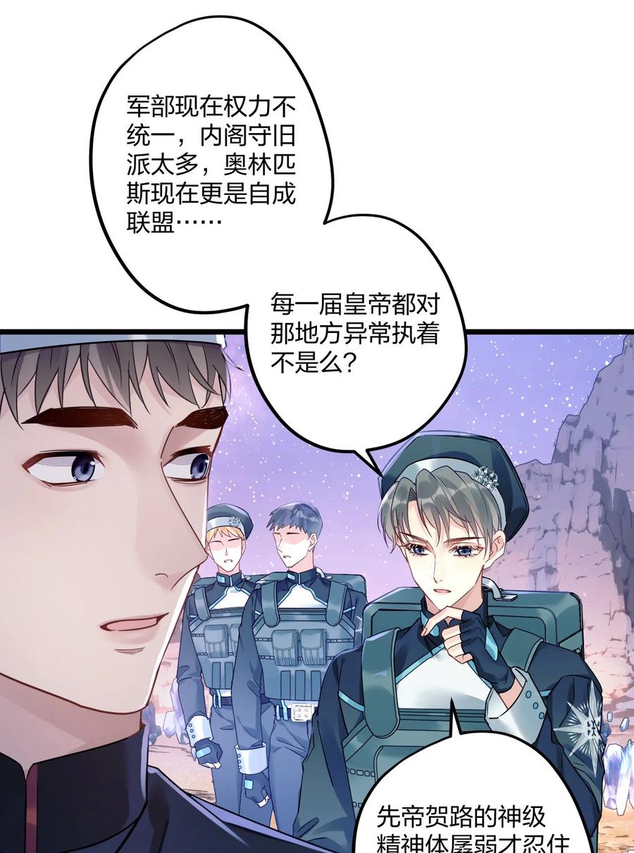 钟情 2 神经病们，开始吧 第23页