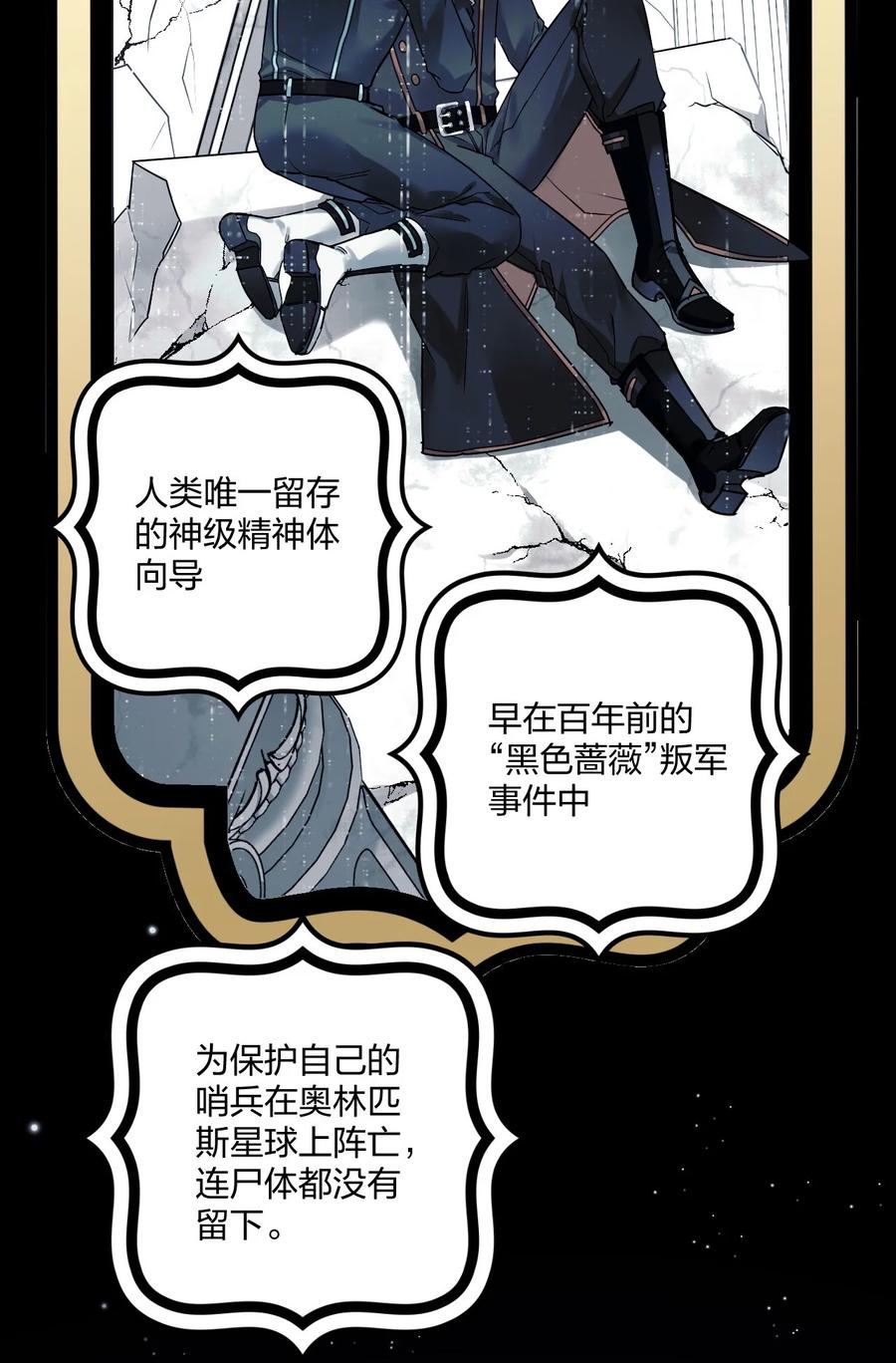 钟情 2 神经病们，开始吧 第14页