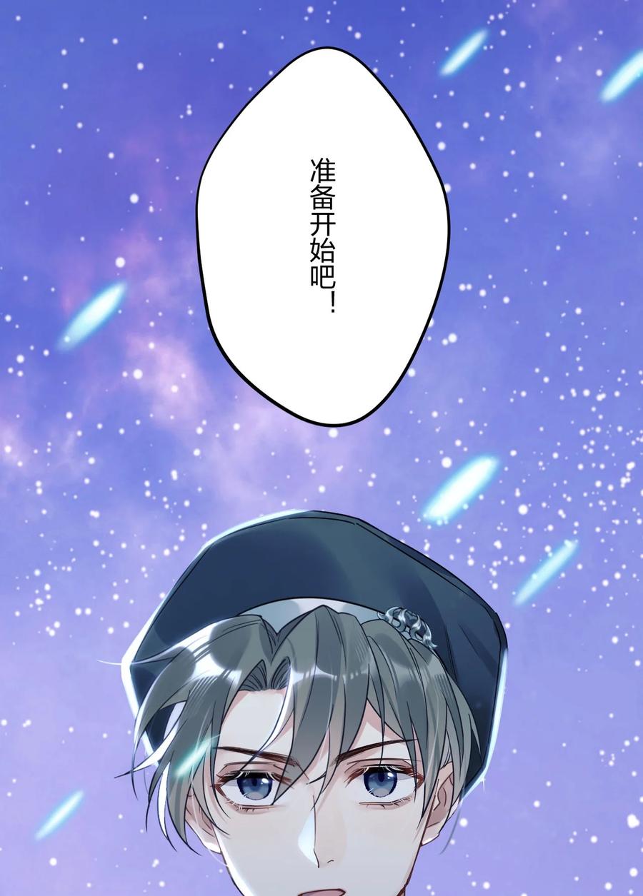 钟情 2 神经病们，开始吧 第44页