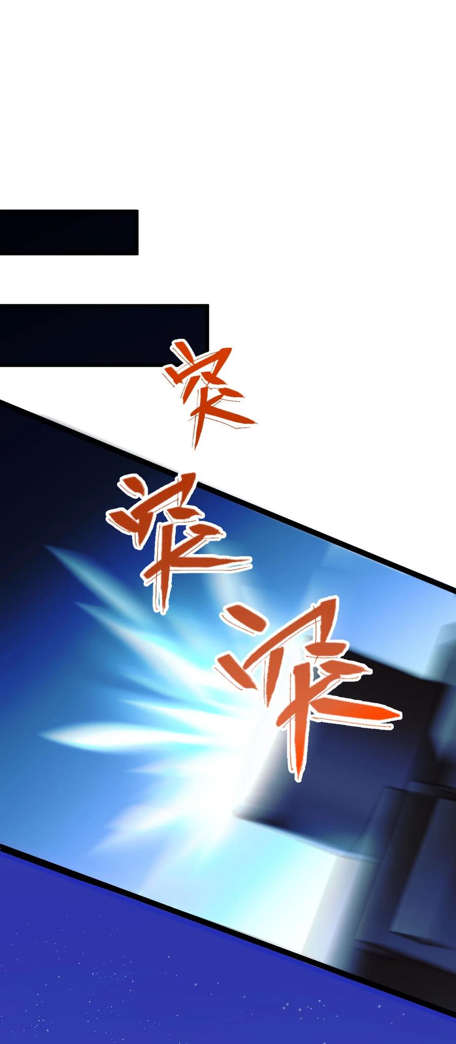钟情 2 神经病们，开始吧 第33页
