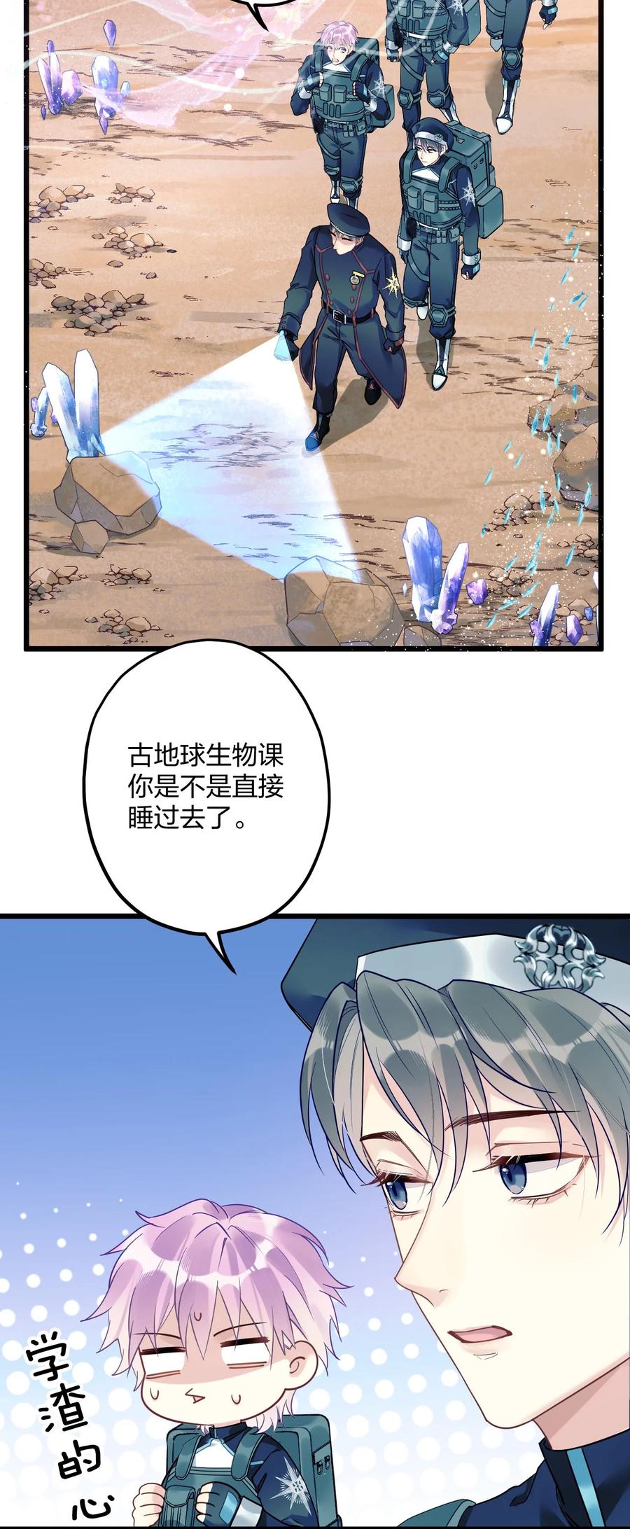 钟情 2 神经病们，开始吧 第5页