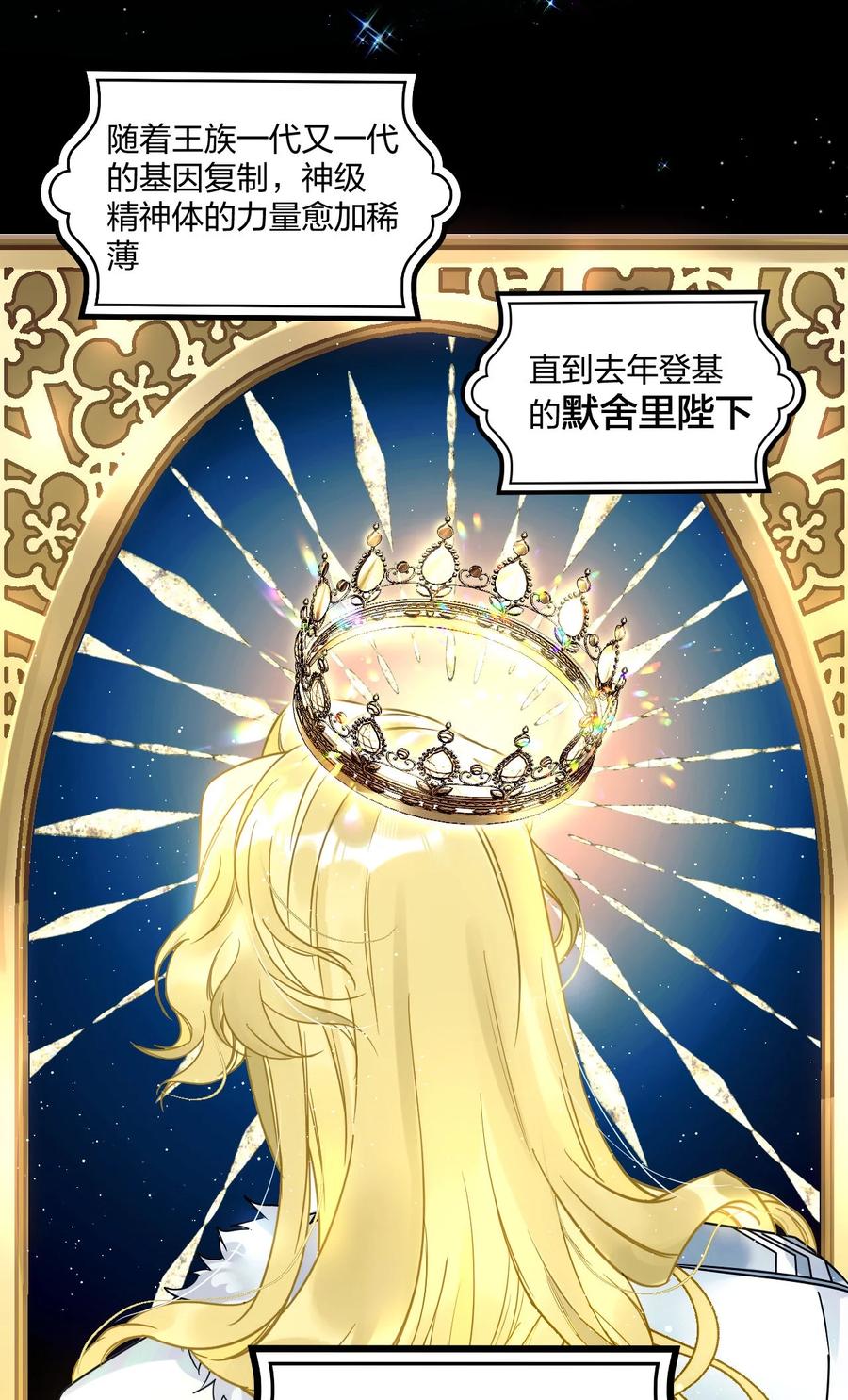 钟情 2 神经病们，开始吧 第11页