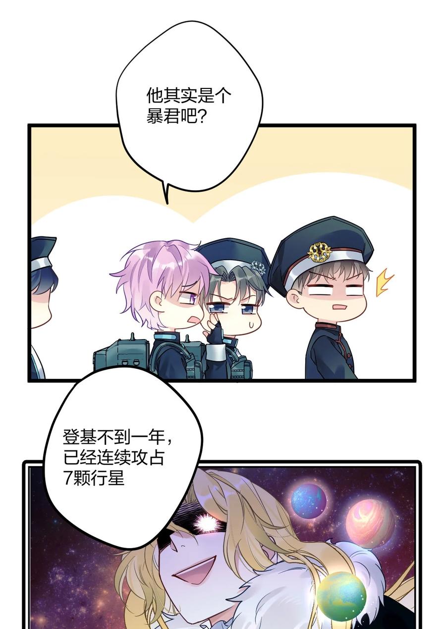 钟情 2 神经病们，开始吧 第21页