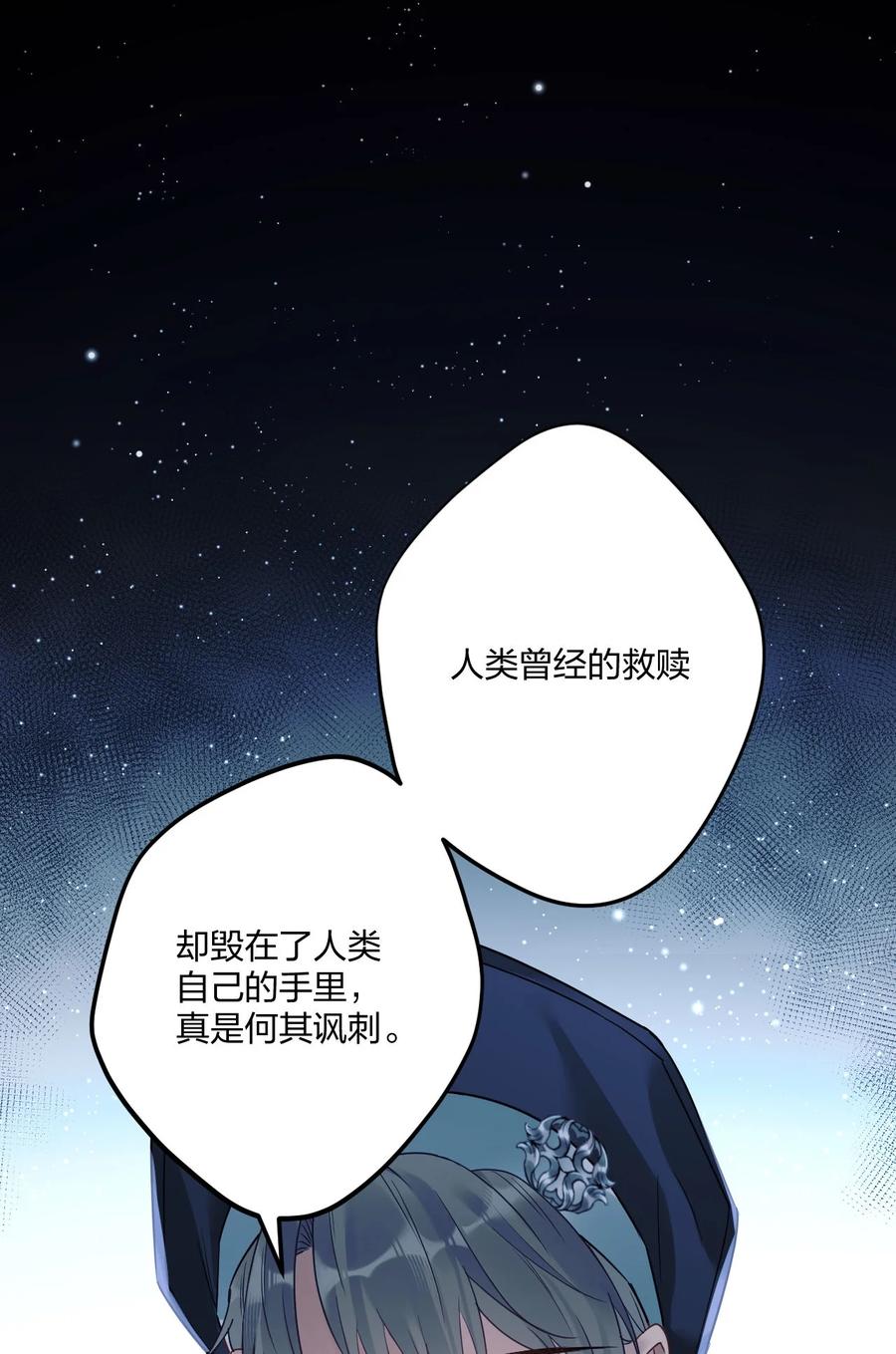 钟情 2 神经病们，开始吧 第15页
