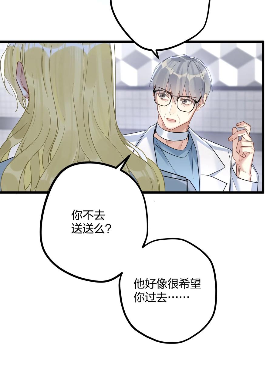 钟情 037 暴君的珍宝 第6页