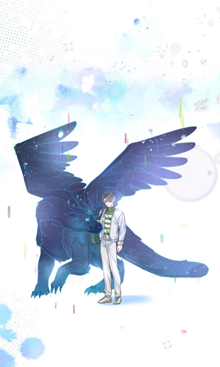 钟情 037 暴君的珍宝 第10页