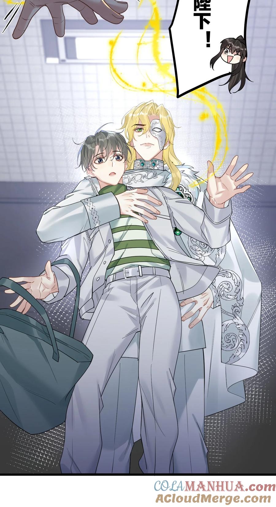 钟情 037 暴君的珍宝 第21页