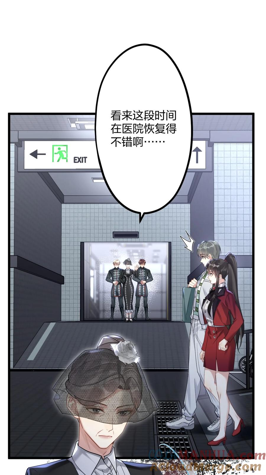 钟情 037 暴君的珍宝 第13页