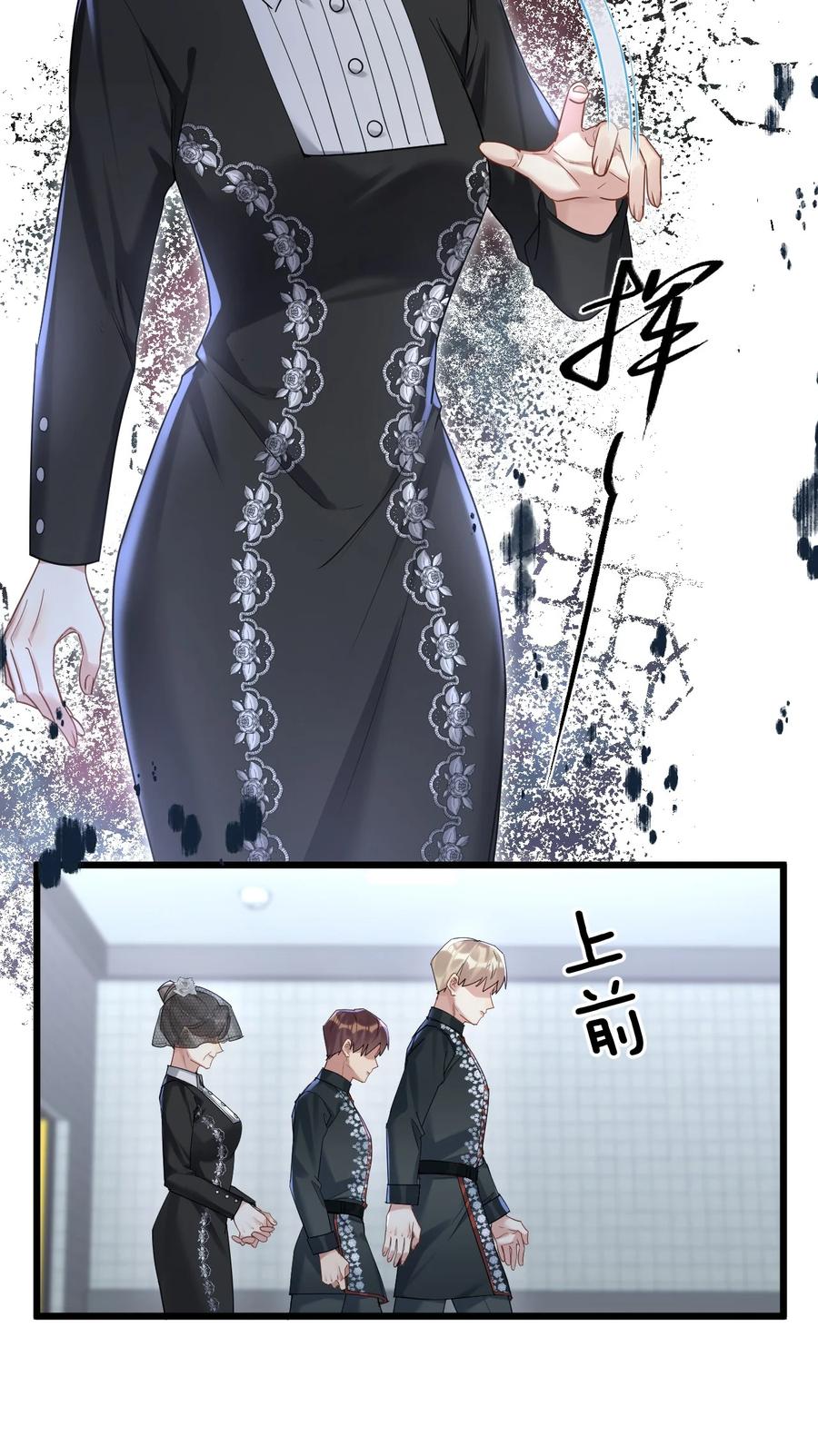 钟情 037 暴君的珍宝 第14页