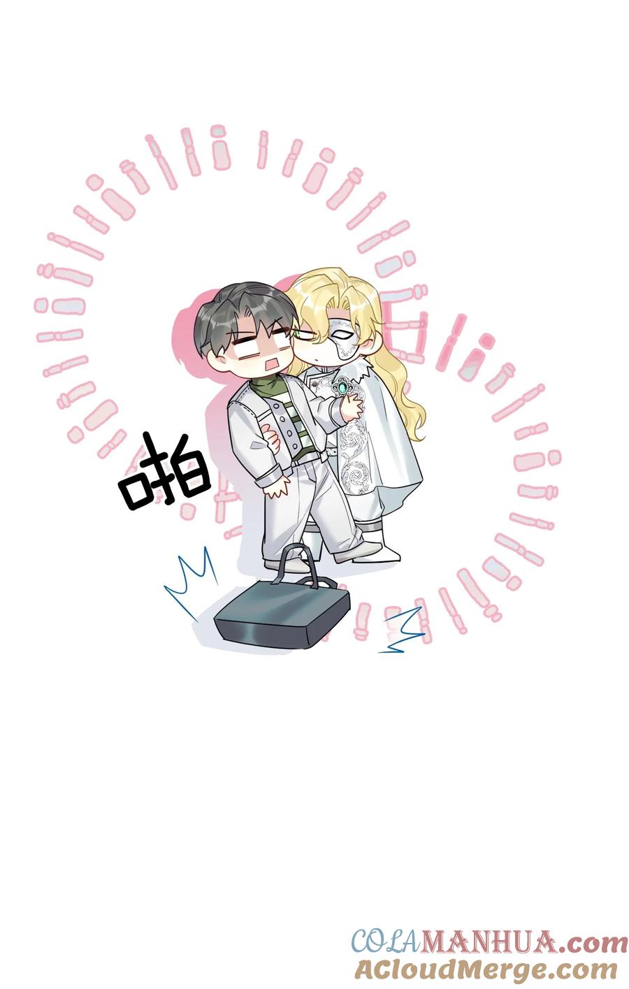 钟情 037 暴君的珍宝 第31页