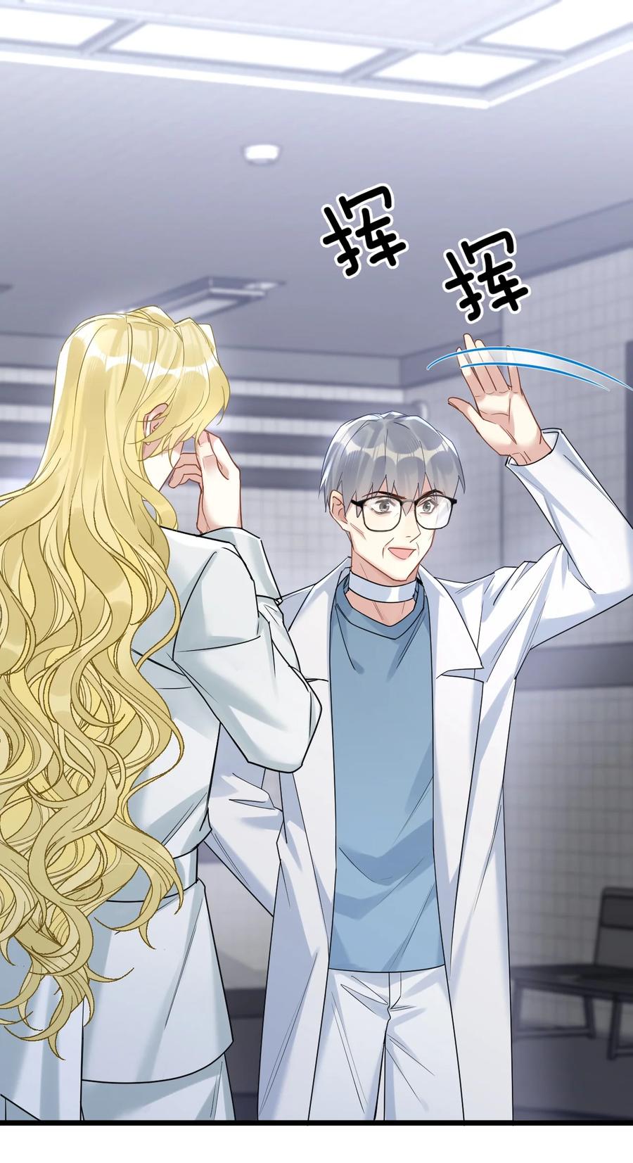 钟情 037 暴君的珍宝 第2页