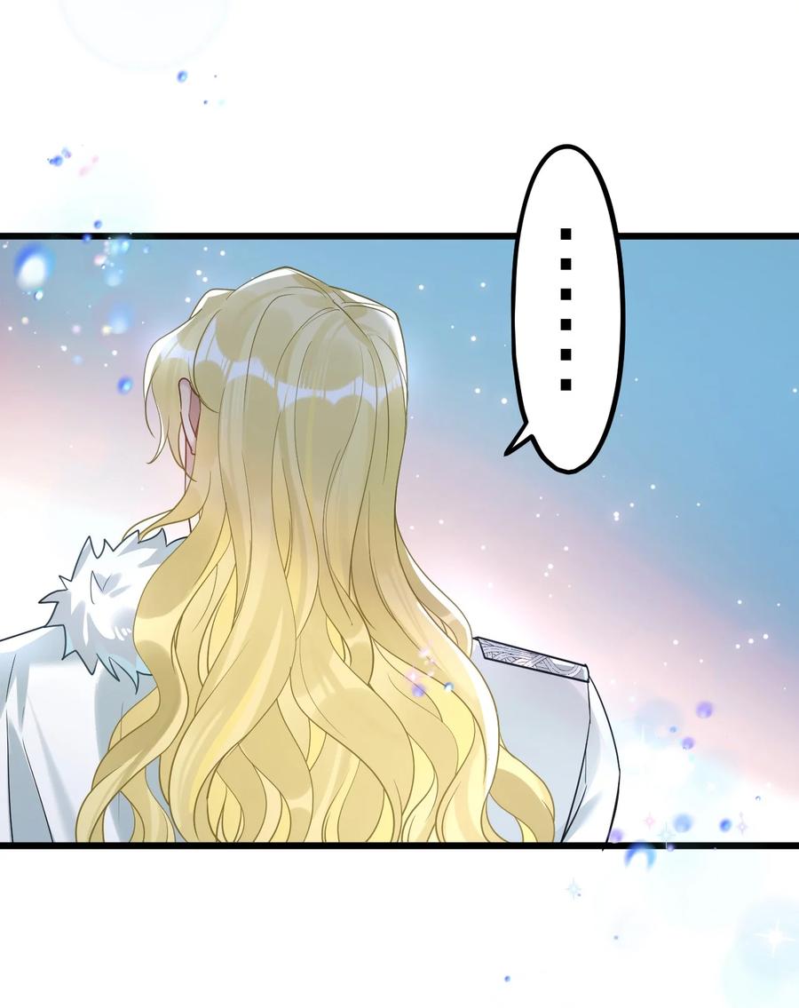 钟情 037 暴君的珍宝 第8页