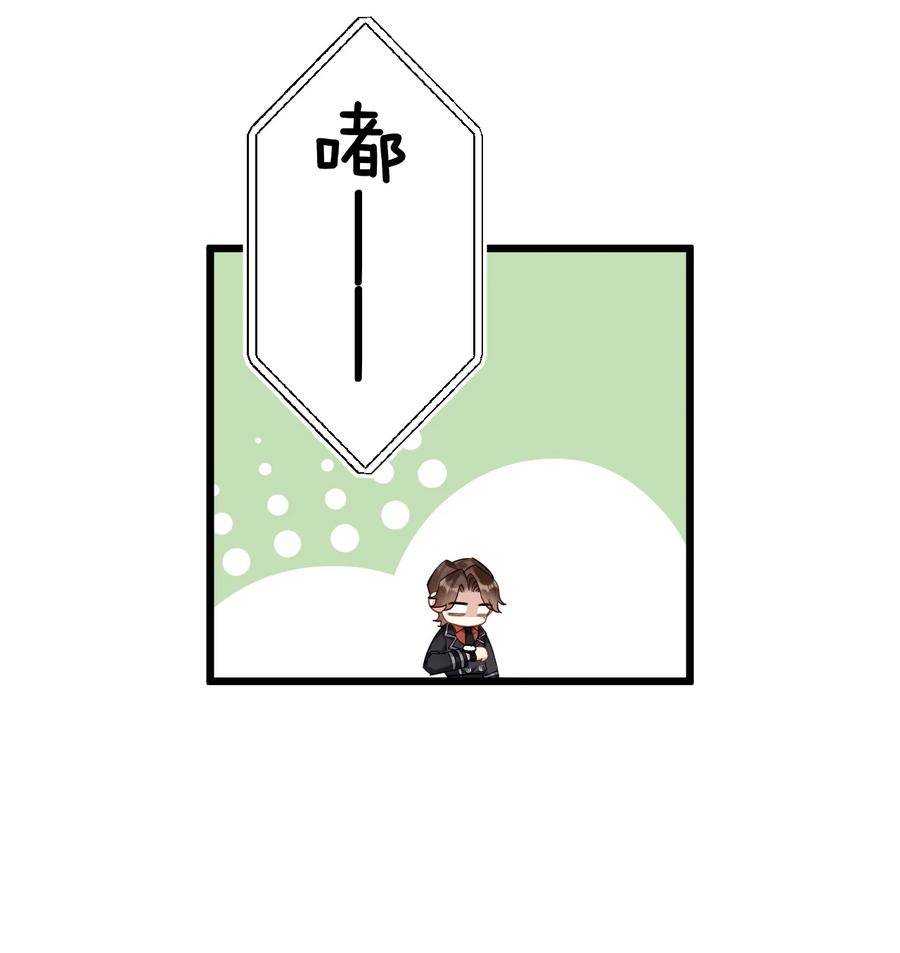 钟情 037 暴君的珍宝 第38页
