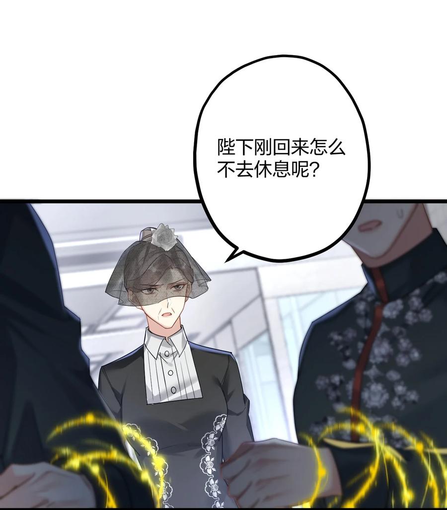 钟情 037 暴君的珍宝 第22页