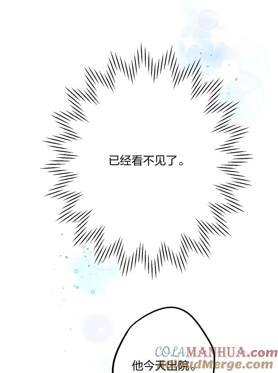 钟情 037 暴君的珍宝 第5页