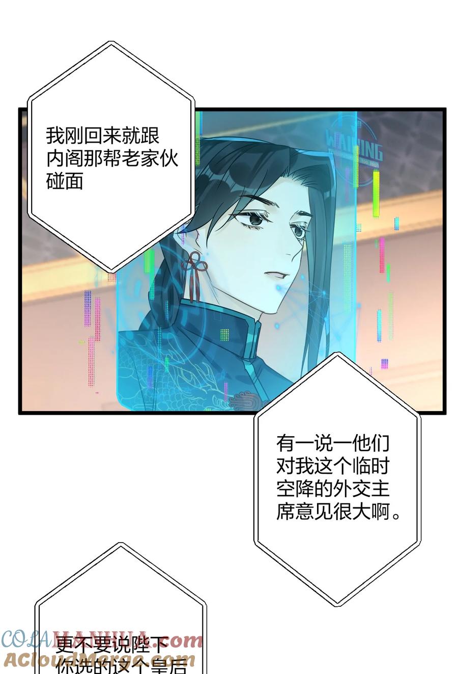 钟情 38 轮到你了。 第19页
