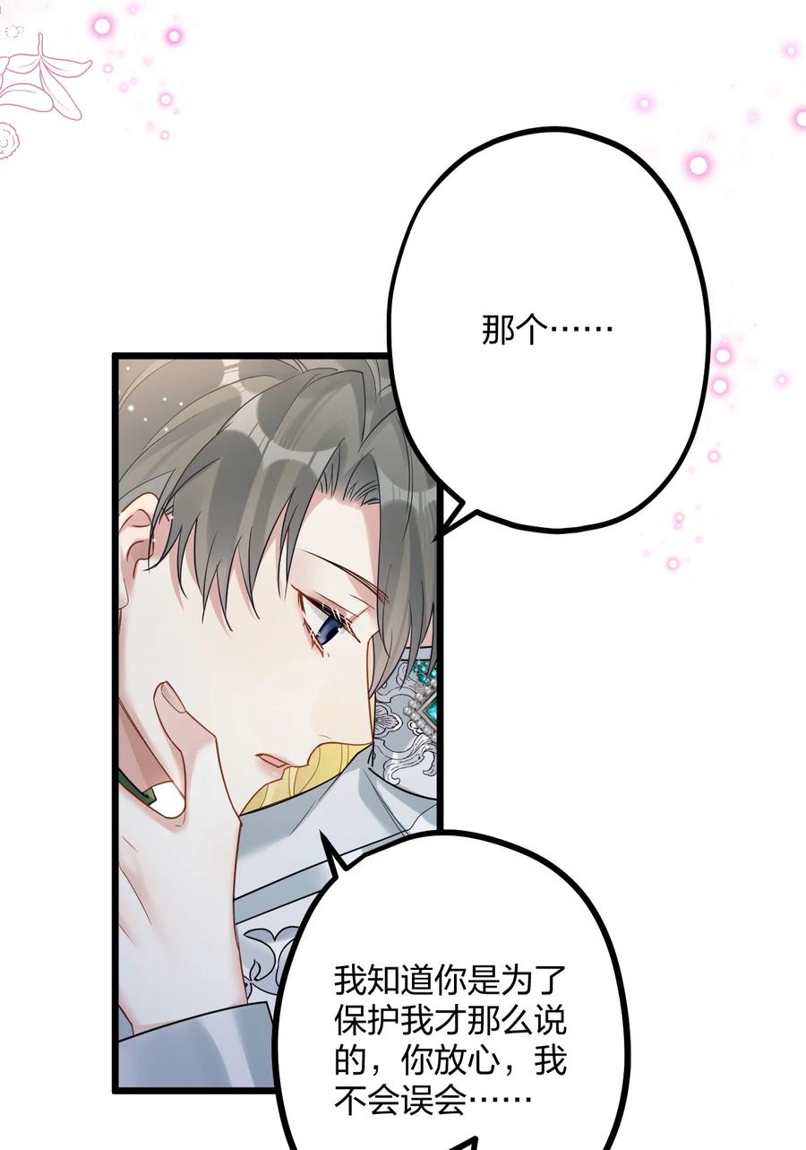 钟情 38 轮到你了。 第6页