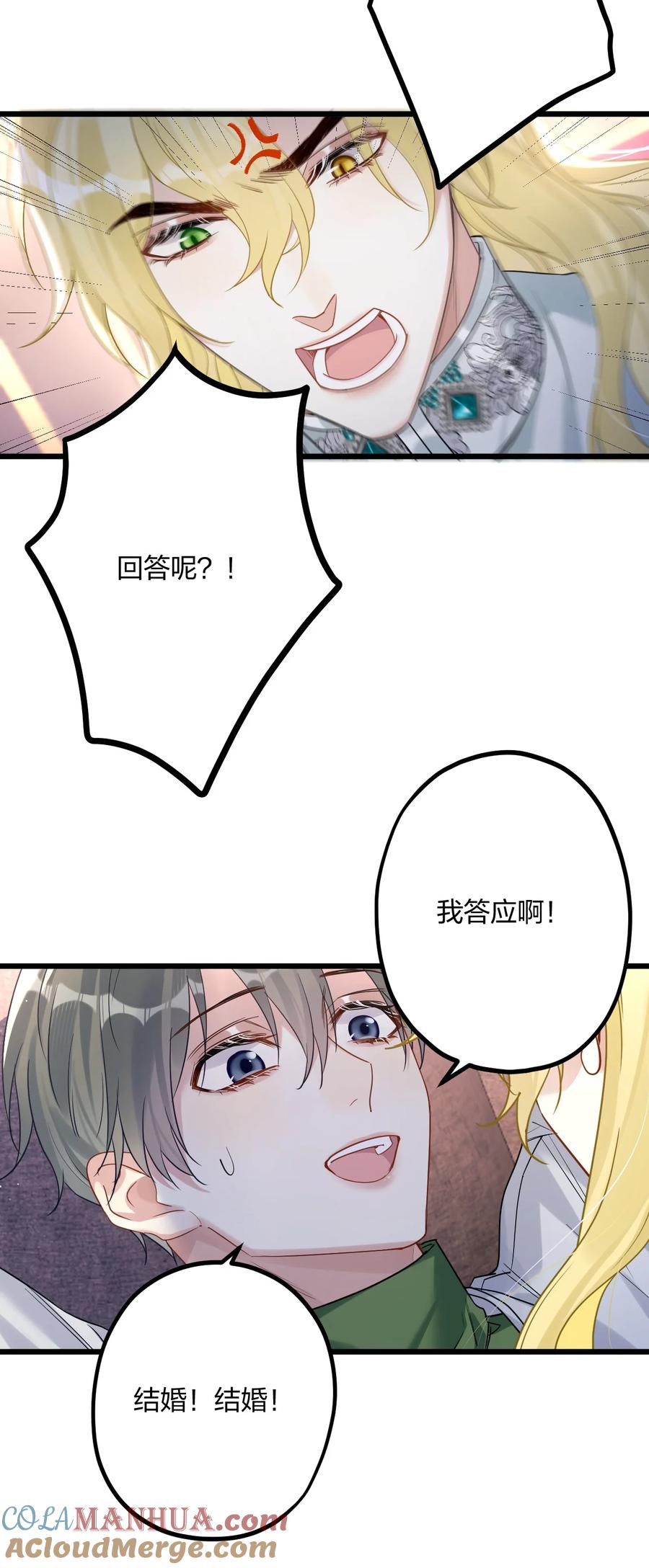 钟情 38 轮到你了。 第11页