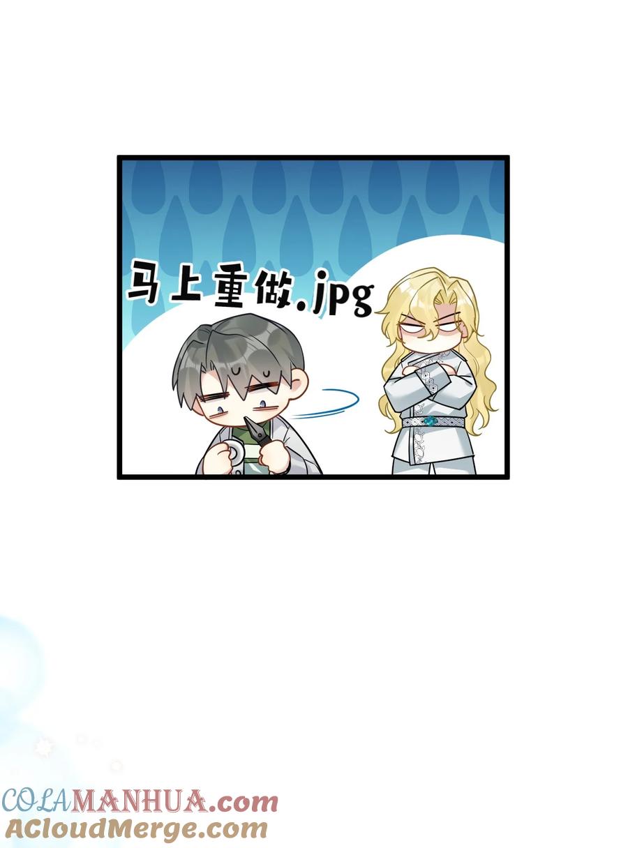 钟情 38 轮到你了。 第31页
