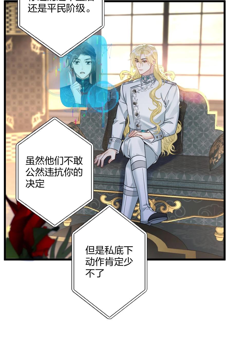 钟情 38 轮到你了。 第20页