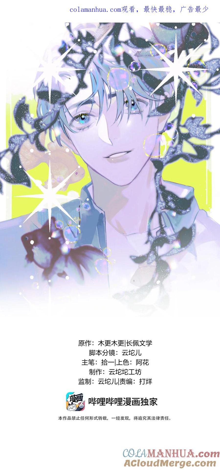 钟情 38 轮到你了。 第1页
