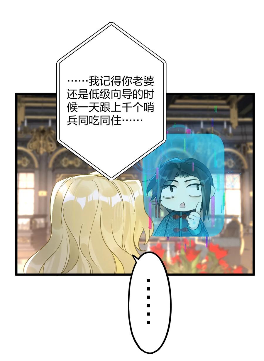 钟情 38 轮到你了。 第22页