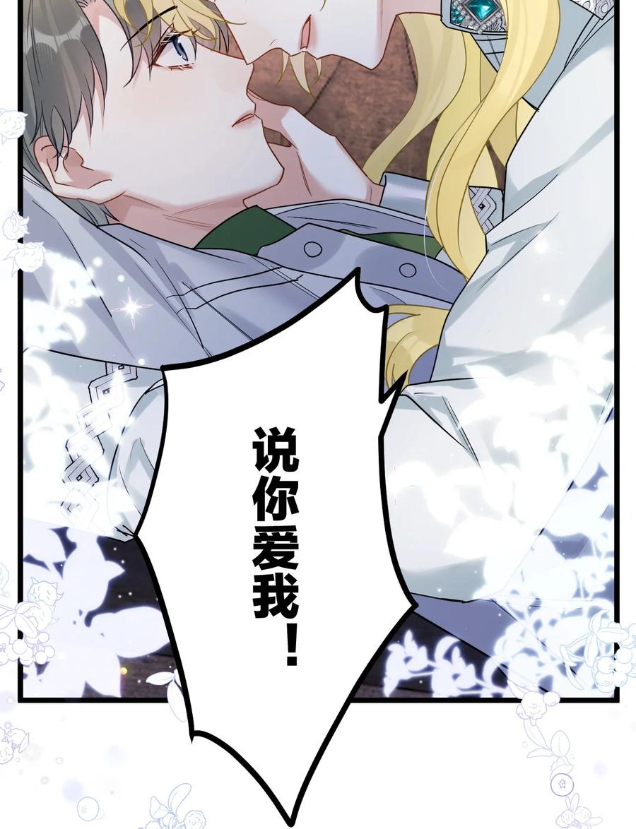 钟情 38 轮到你了。 第14页