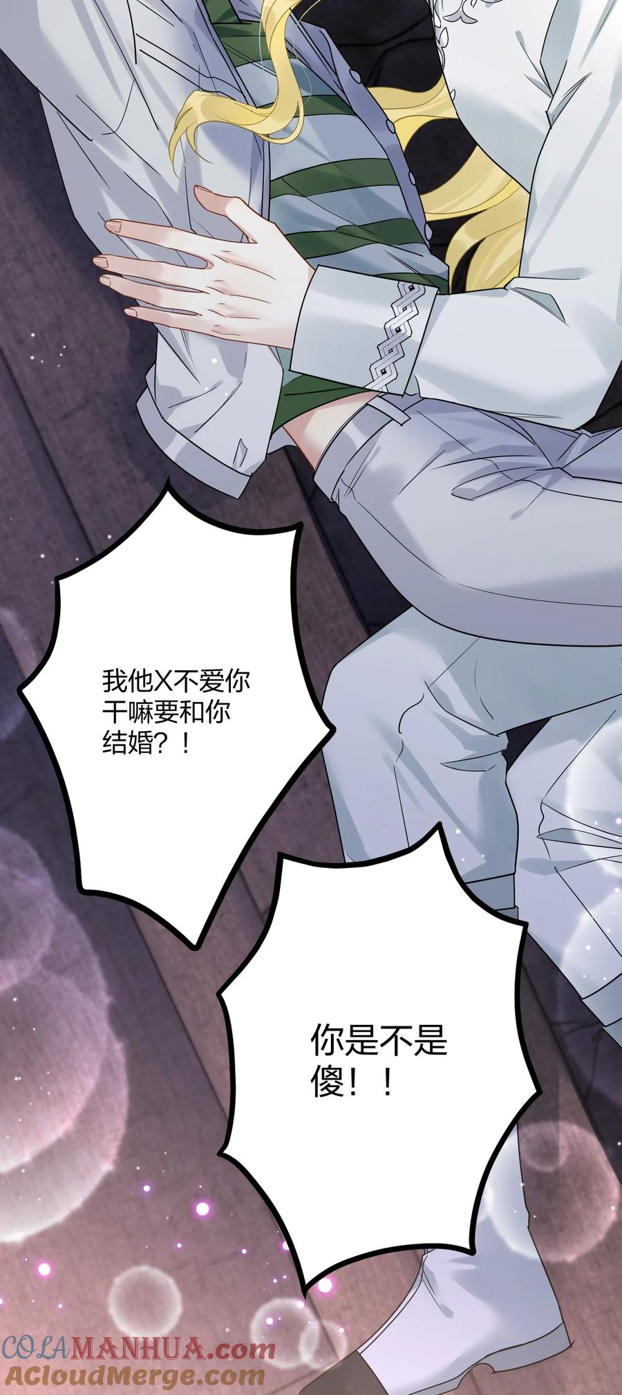钟情 38 轮到你了。 第9页