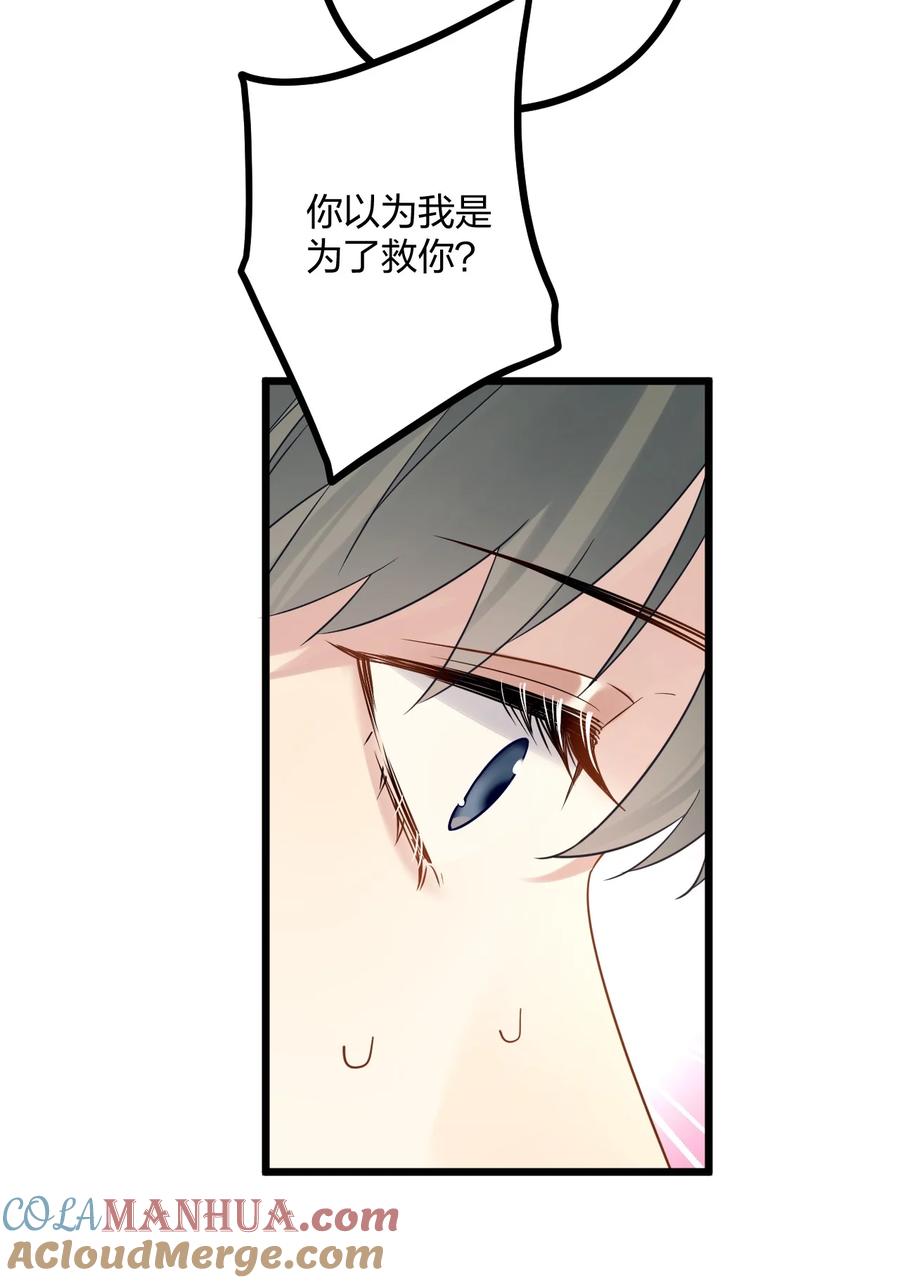 钟情 38 轮到你了。 第7页