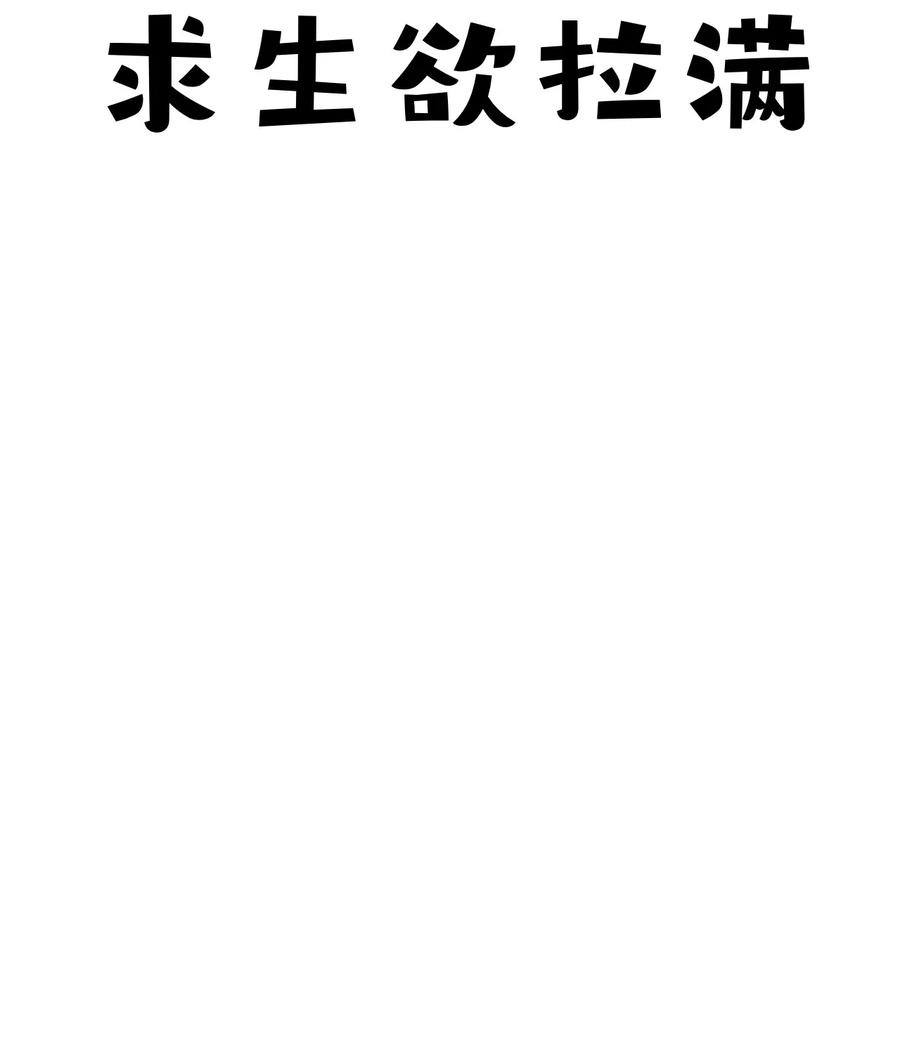 钟情 38 轮到你了。 第24页
