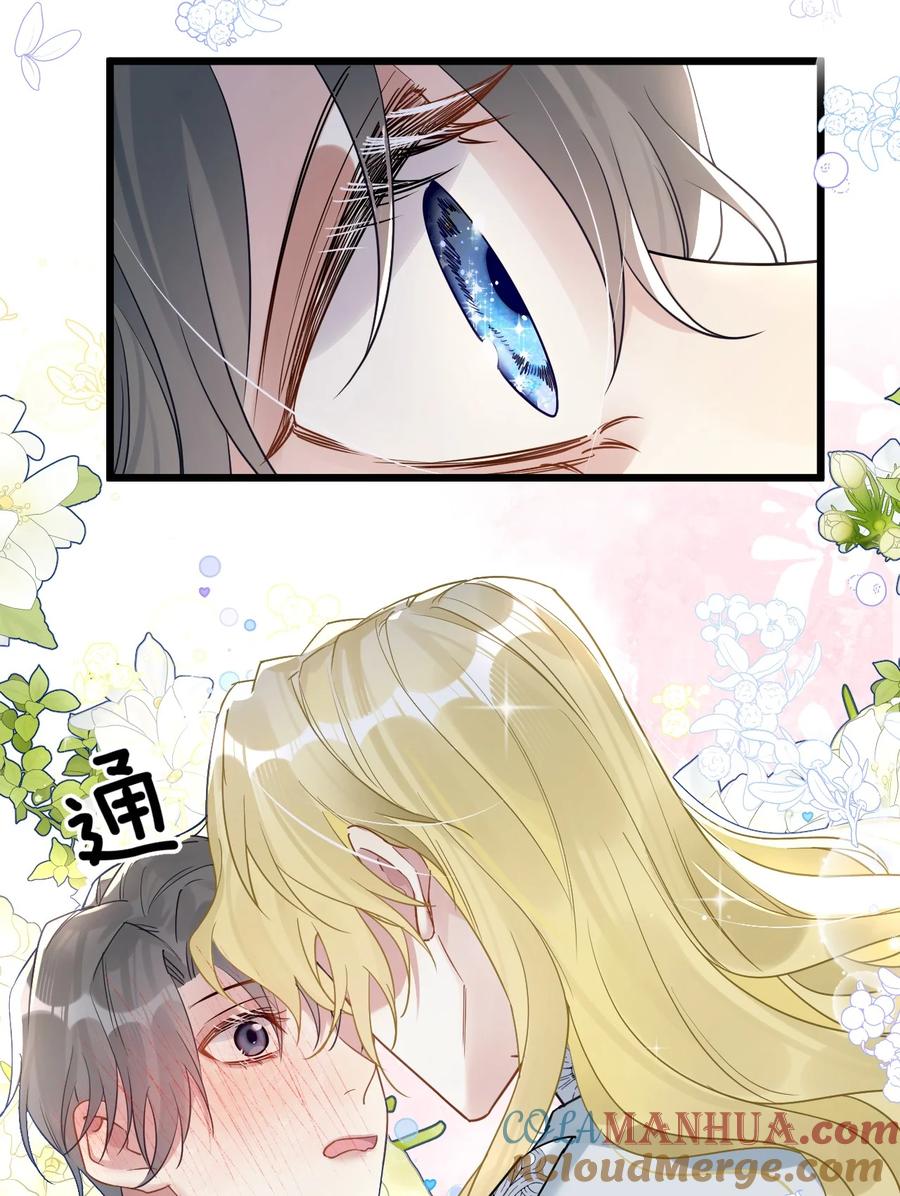 钟情 38 轮到你了。 第15页