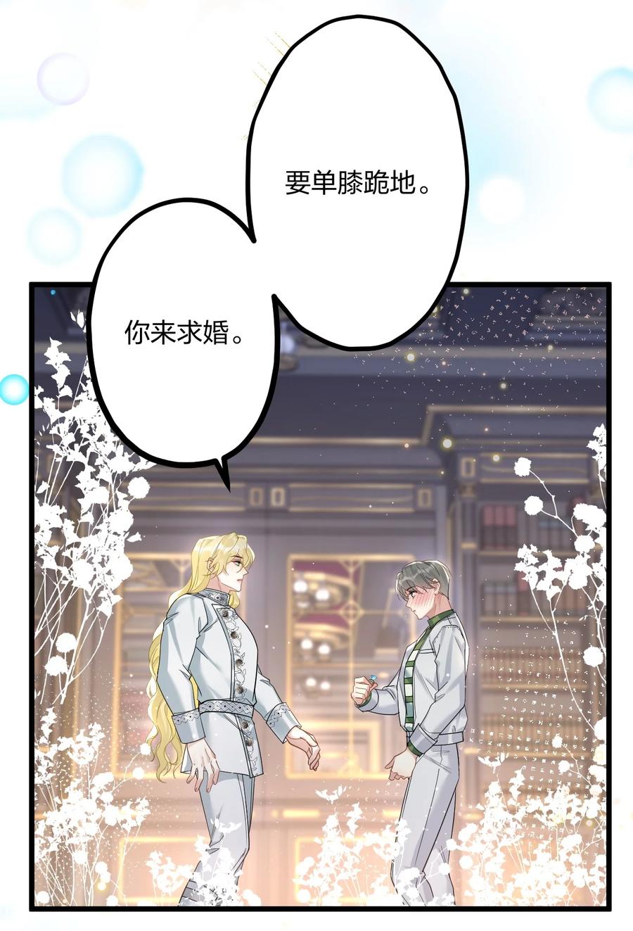 钟情 38 轮到你了。 第34页