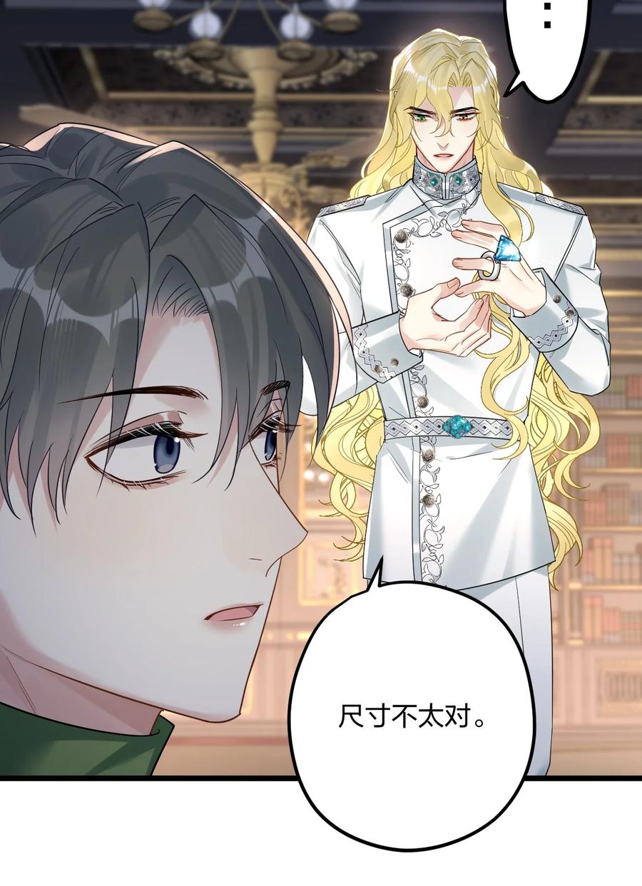 钟情 38 轮到你了。 第28页