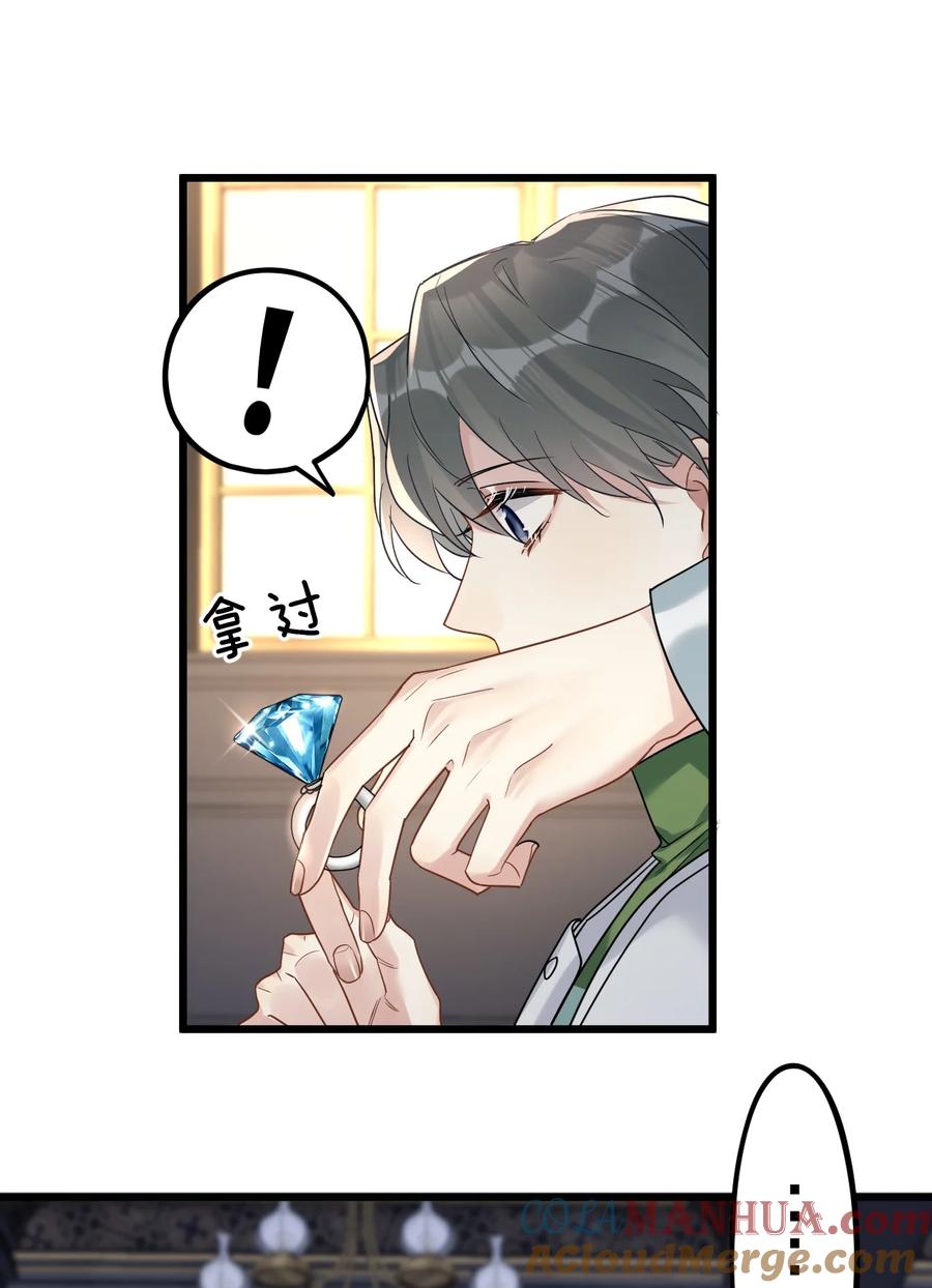 钟情 38 轮到你了。 第27页
