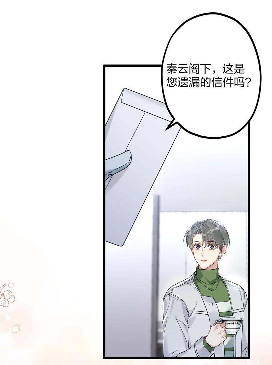 钟情 39 旧信 第6页