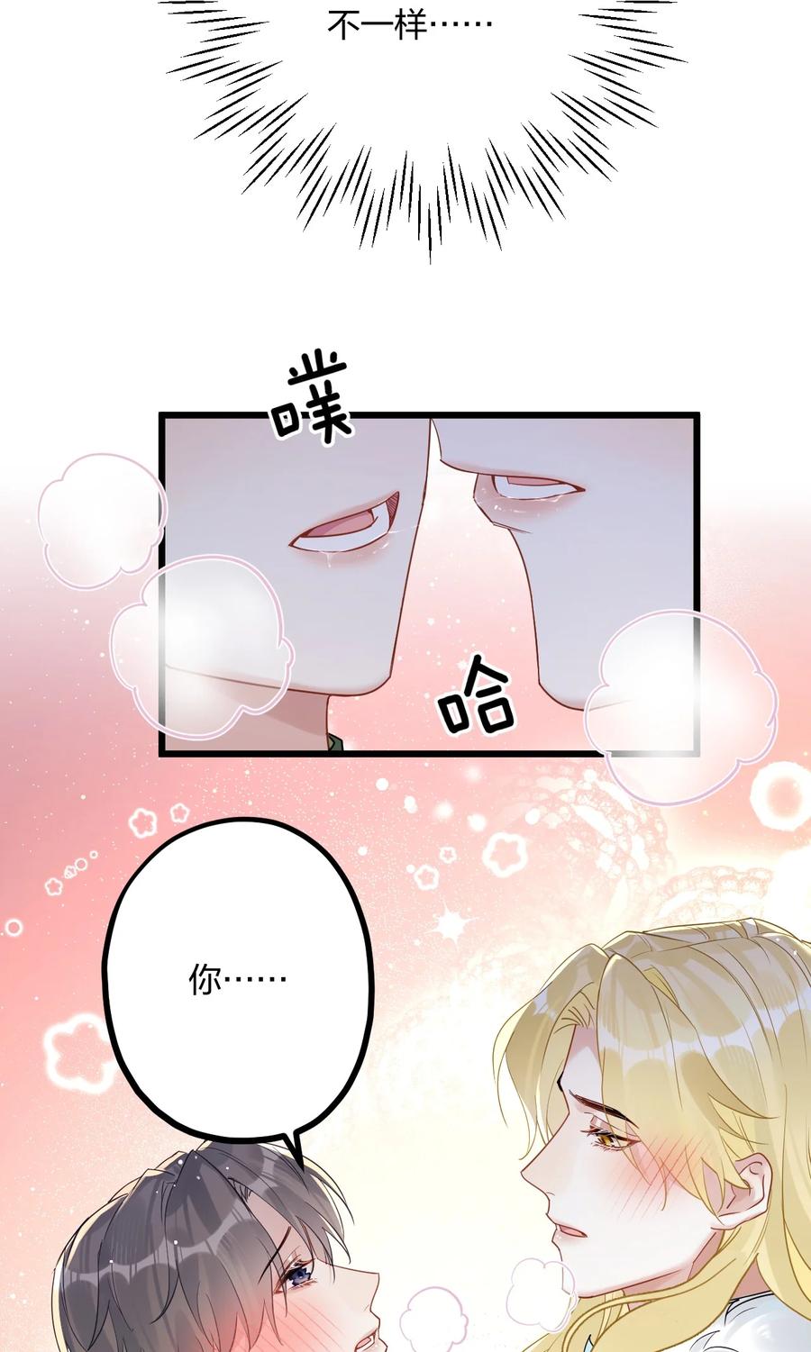 钟情 39 旧信 第38页